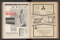 《加工出口區簡訊合訂本》第7卷第1期至第12期(數位)藏品圖，第129張