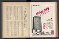 《加工出口區簡訊合訂本》第7卷第1期至第12期(數位)藏品圖，第130張