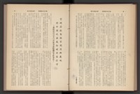 《加工出口區簡訊合訂本》第7卷第1期至第12期(數位)藏品圖，第131張