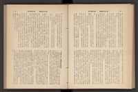 《加工出口區簡訊合訂本》第7卷第1期至第12期(數位)藏品圖，第132張