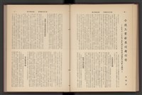 《加工出口區簡訊合訂本》第7卷第1期至第12期(數位)藏品圖，第133張