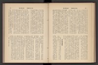 《加工出口區簡訊合訂本》第7卷第1期至第12期(數位)藏品圖，第134張