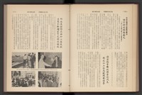 《加工出口區簡訊合訂本》第7卷第1期至第12期(數位)藏品圖，第135張
