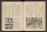 《加工出口區簡訊合訂本》第7卷第1期至第12期(數位)藏品圖，第137張