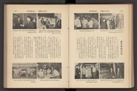 《加工出口區簡訊合訂本》第7卷第1期至第12期(數位)藏品圖，第138張