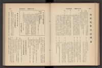 《加工出口區簡訊合訂本》第7卷第1期至第12期(數位)藏品圖，第140張