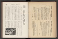 《加工出口區簡訊合訂本》第7卷第1期至第12期(數位)藏品圖，第141張