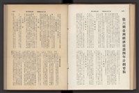 《加工出口區簡訊合訂本》第7卷第1期至第12期(數位)藏品圖，第143張