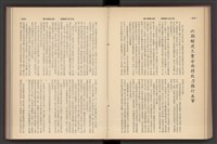 《加工出口區簡訊合訂本》第7卷第1期至第12期(數位)藏品圖，第144張