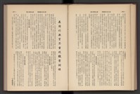 《加工出口區簡訊合訂本》第7卷第1期至第12期(數位)藏品圖，第145張