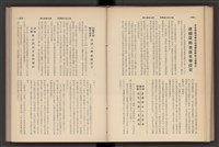 《加工出口區簡訊合訂本》第7卷第1期至第12期(數位)藏品圖，第146張