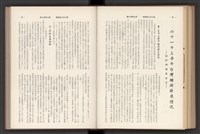 《加工出口區簡訊合訂本》第7卷第1期至第12期(數位)藏品圖，第157張