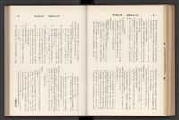 《加工出口區簡訊合訂本》第7卷第1期至第12期(數位)藏品圖，第158張