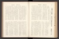 《加工出口區簡訊合訂本》第7卷第1期至第12期(數位)藏品圖，第159張