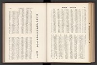 《加工出口區簡訊合訂本》第7卷第1期至第12期(數位)藏品圖，第160張