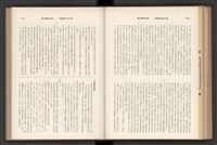 《加工出口區簡訊合訂本》第7卷第1期至第12期(數位)藏品圖，第161張