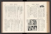 《加工出口區簡訊合訂本》第7卷第1期至第12期(數位)藏品圖，第162張