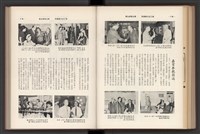 《加工出口區簡訊合訂本》第7卷第1期至第12期(數位)藏品圖，第163張