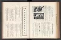 《加工出口區簡訊合訂本》第7卷第1期至第12期(數位)藏品圖，第164張