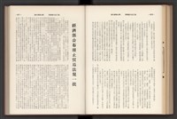 《加工出口區簡訊合訂本》第7卷第1期至第12期(數位)藏品圖，第166張