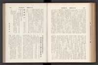 《加工出口區簡訊合訂本》第7卷第1期至第12期(數位)藏品圖，第167張