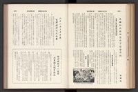 《加工出口區簡訊合訂本》第7卷第1期至第12期(數位)藏品圖，第170張