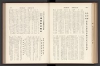 《加工出口區簡訊合訂本》第7卷第1期至第12期(數位)藏品圖，第171張