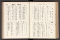 《加工出口區簡訊合訂本》第7卷第1期至第12期(數位)藏品圖，第172張