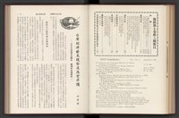《加工出口區簡訊合訂本》第7卷第1期至第12期(數位)藏品圖，第182張