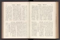 《加工出口區簡訊合訂本》第7卷第1期至第12期(數位)藏品圖，第183張