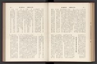 《加工出口區簡訊合訂本》第7卷第1期至第12期(數位)藏品圖，第184張