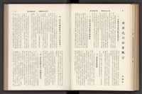 《加工出口區簡訊合訂本》第7卷第1期至第12期(數位)藏品圖，第185張