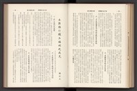 《加工出口區簡訊合訂本》第7卷第1期至第12期(數位)藏品圖，第186張