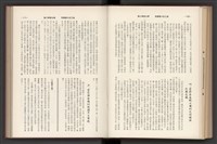 《加工出口區簡訊合訂本》第7卷第1期至第12期(數位)藏品圖，第187張