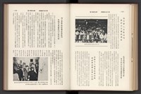 《加工出口區簡訊合訂本》第7卷第1期至第12期(數位)藏品圖，第188張