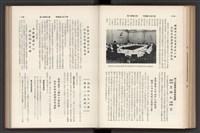 《加工出口區簡訊合訂本》第7卷第1期至第12期(數位)藏品圖，第189張