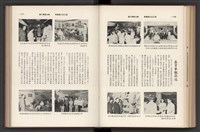 《加工出口區簡訊合訂本》第7卷第1期至第12期(數位)藏品圖，第190張