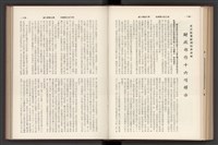 《加工出口區簡訊合訂本》第7卷第1期至第12期(數位)藏品圖，第191張