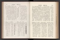 《加工出口區簡訊合訂本》第7卷第1期至第12期(數位)藏品圖，第192張