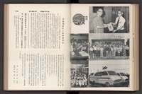 《加工出口區簡訊合訂本》第7卷第1期至第12期(數位)藏品圖，第193張