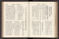 《加工出口區簡訊合訂本》第7卷第1期至第12期(數位)藏品圖，第195張