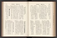 《加工出口區簡訊合訂本》第7卷第1期至第12期(數位)藏品圖，第196張