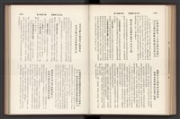 《加工出口區簡訊合訂本》第7卷第1期至第12期(數位)藏品圖，第197張