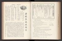 《加工出口區簡訊合訂本》第7卷第1期至第12期(數位)藏品圖，第205張