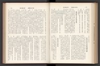 《加工出口區簡訊合訂本》第7卷第1期至第12期(數位)藏品圖，第206張