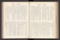 《加工出口區簡訊合訂本》第7卷第1期至第12期(數位)藏品圖，第207張