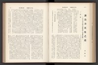 《加工出口區簡訊合訂本》第7卷第1期至第12期(數位)藏品圖，第208張