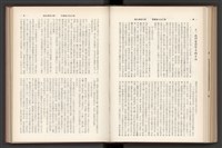 《加工出口區簡訊合訂本》第7卷第1期至第12期(數位)藏品圖，第209張