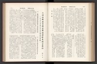 《加工出口區簡訊合訂本》第7卷第1期至第12期(數位)藏品圖，第210張