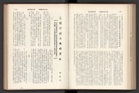 《加工出口區簡訊合訂本》第7卷第1期至第12期(數位)藏品圖，第211張